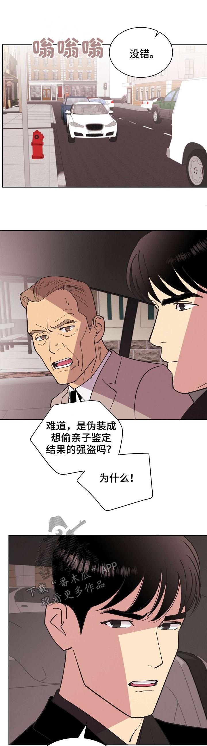 第70章：【第二季】掩盖事实