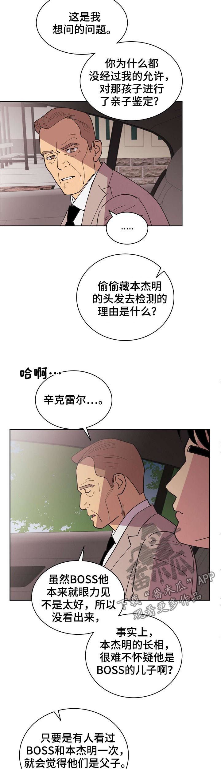 第70章：【第二季】掩盖事实