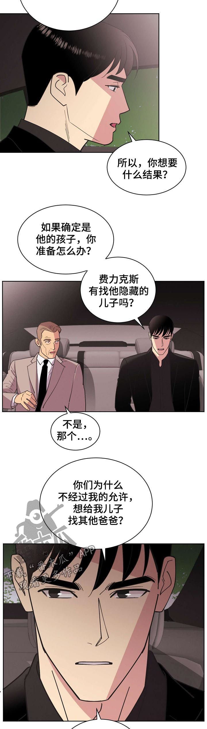 第70章：【第二季】掩盖事实