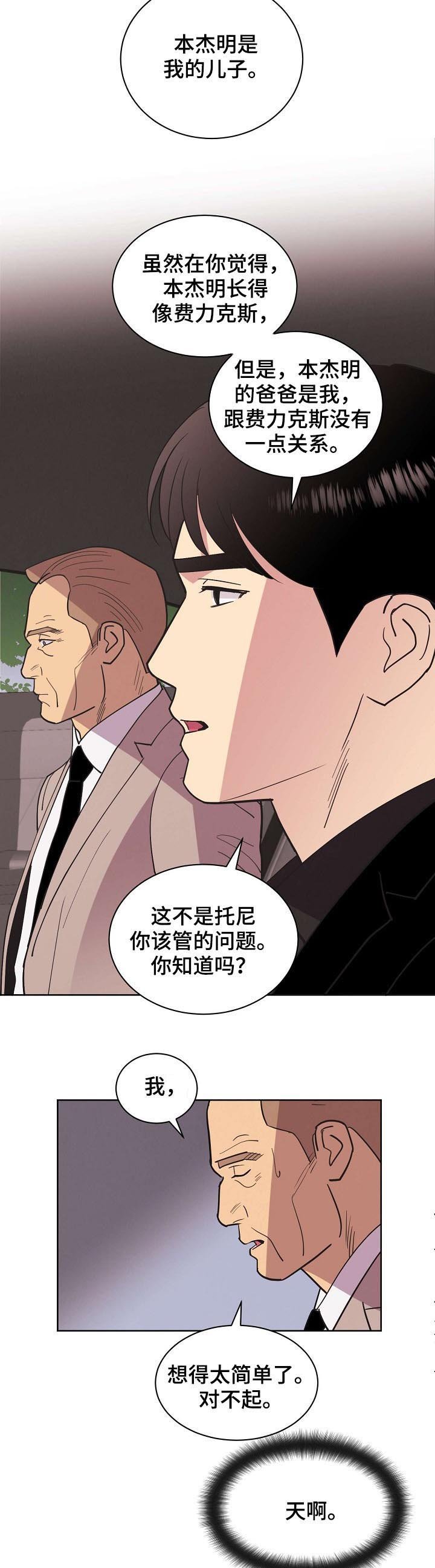 第70章：【第二季】掩盖事实
