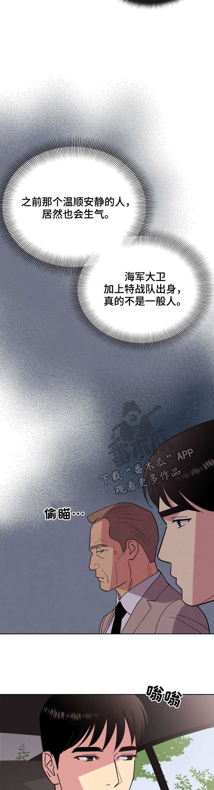 第70章：【第二季】掩盖事实