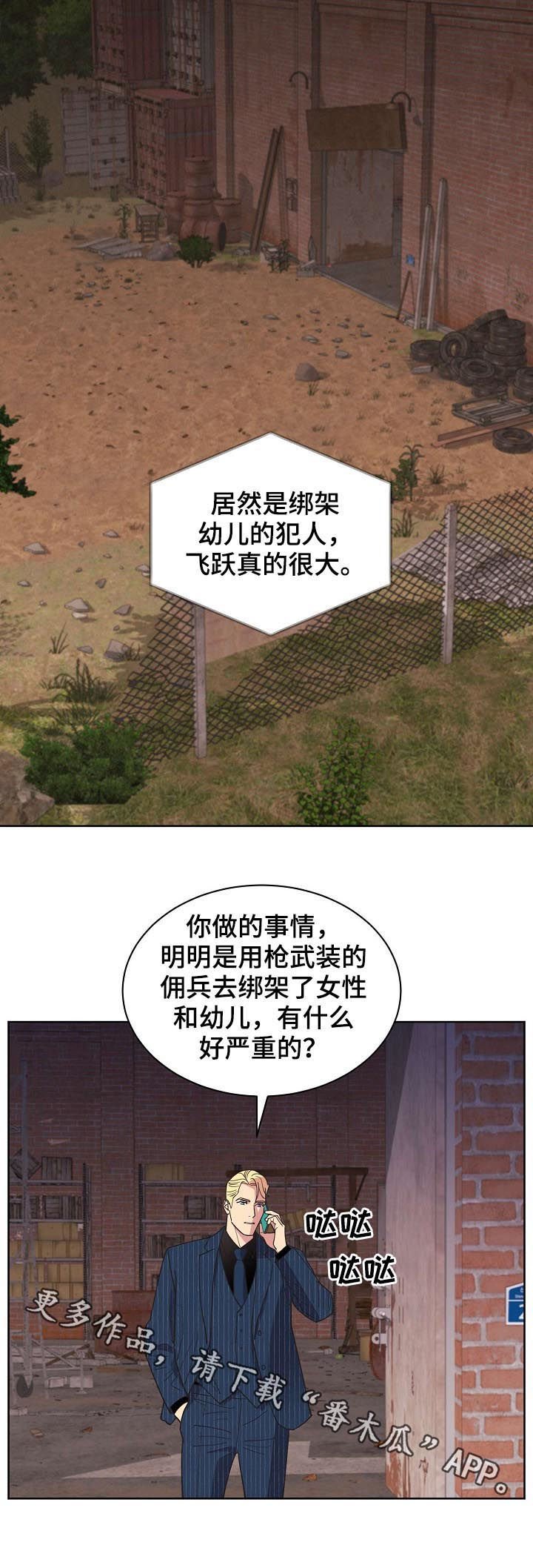 第70章：【第二季】掩盖事实
