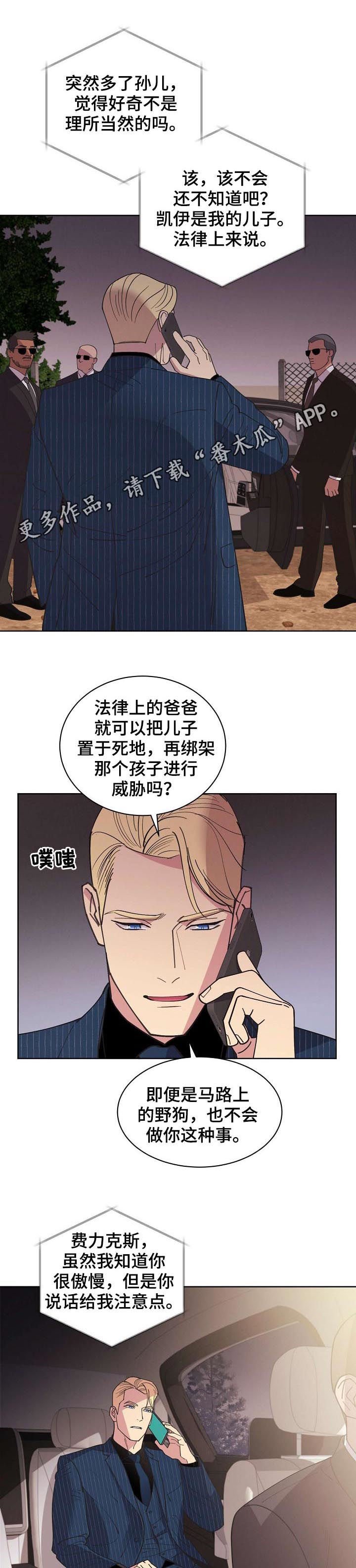 第71章：【第二季完结】是我的儿子