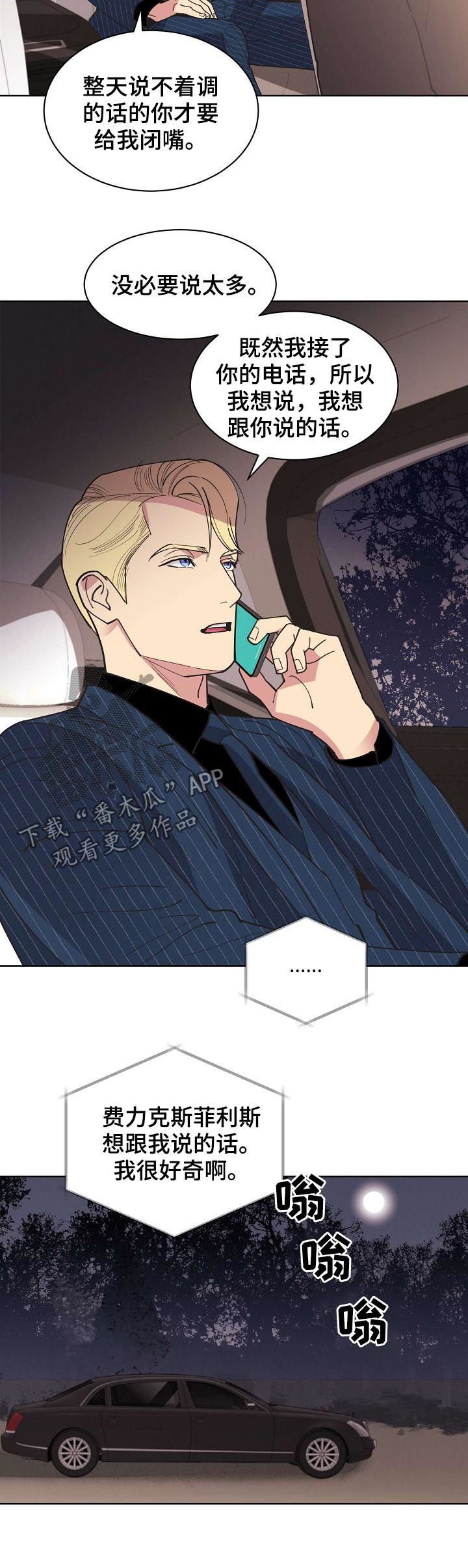 第71章：【第二季完结】是我的儿子