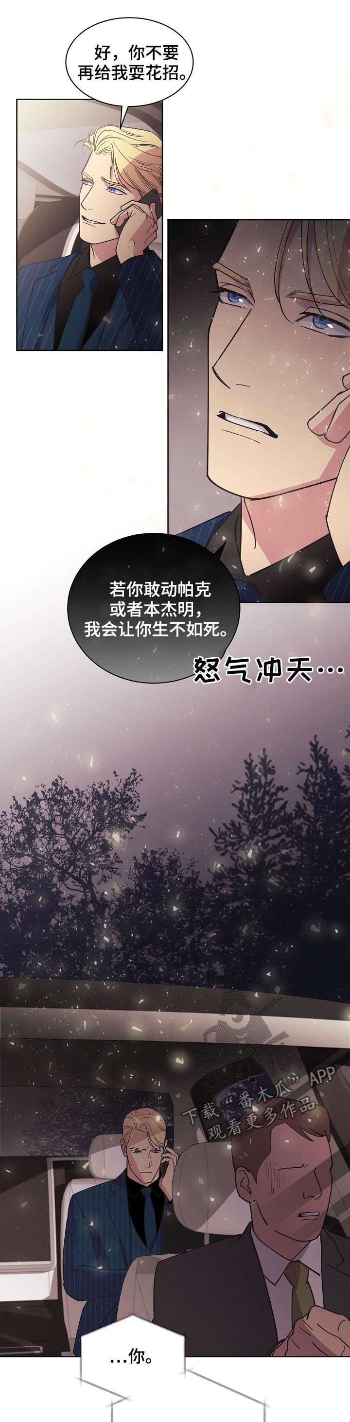第71章：【第二季完结】是我的儿子