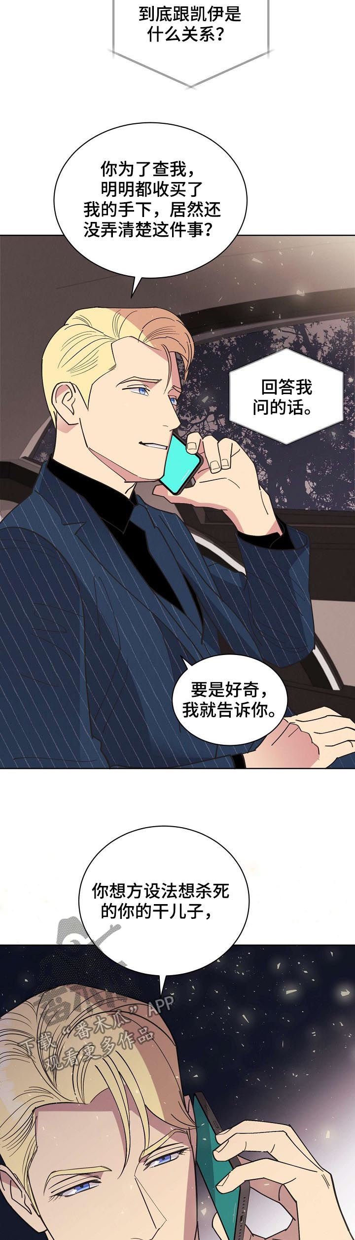 第71章：【第二季完结】是我的儿子