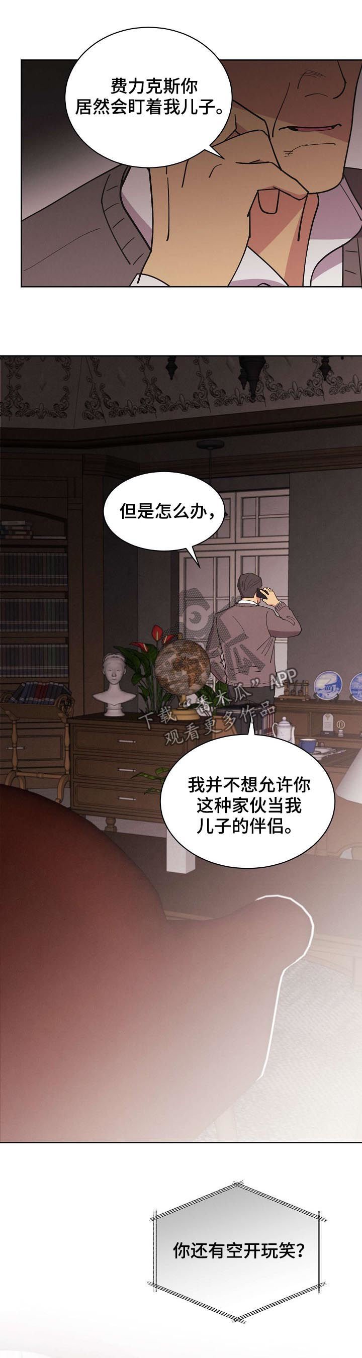 第71章：【第二季完结】是我的儿子