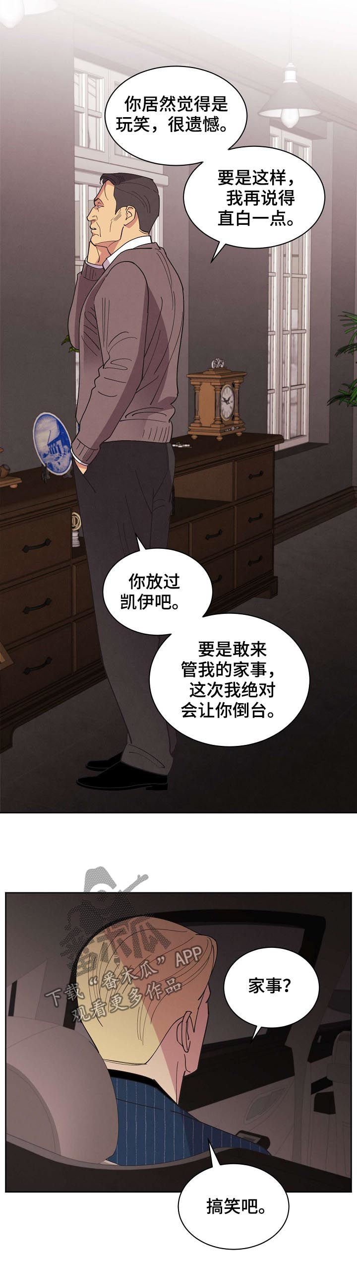 第71章：【第二季完结】是我的儿子