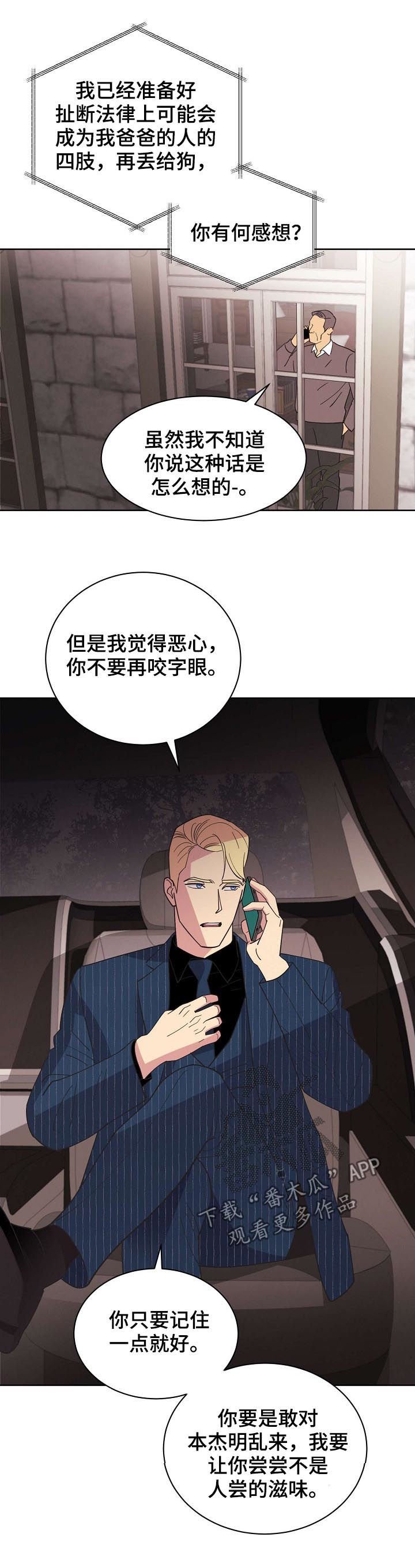 第71章：【第二季完结】是我的儿子