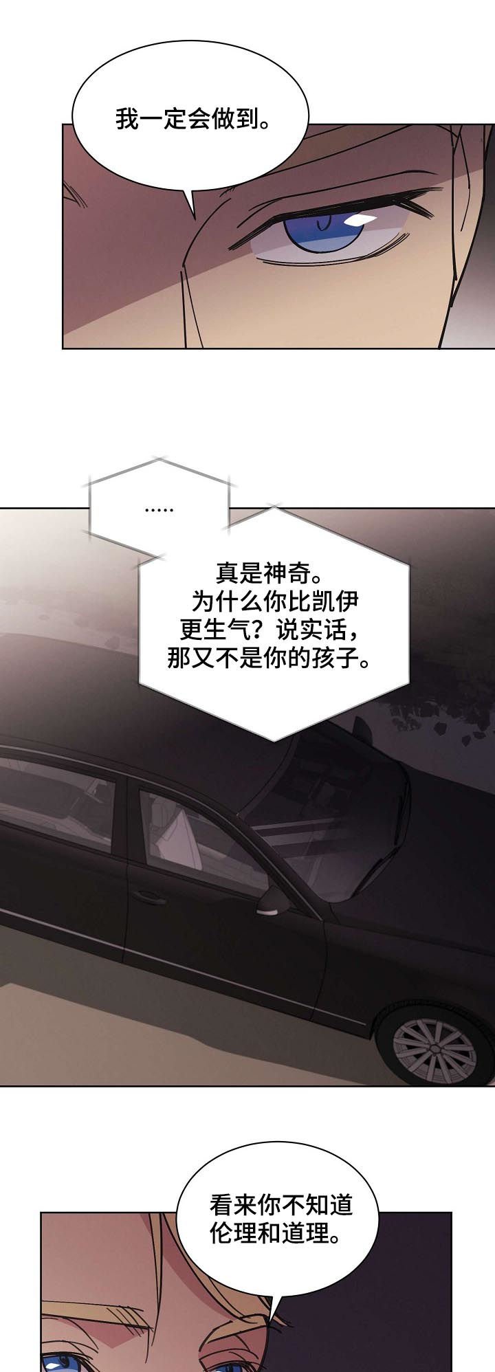 第71章：【第二季完结】是我的儿子