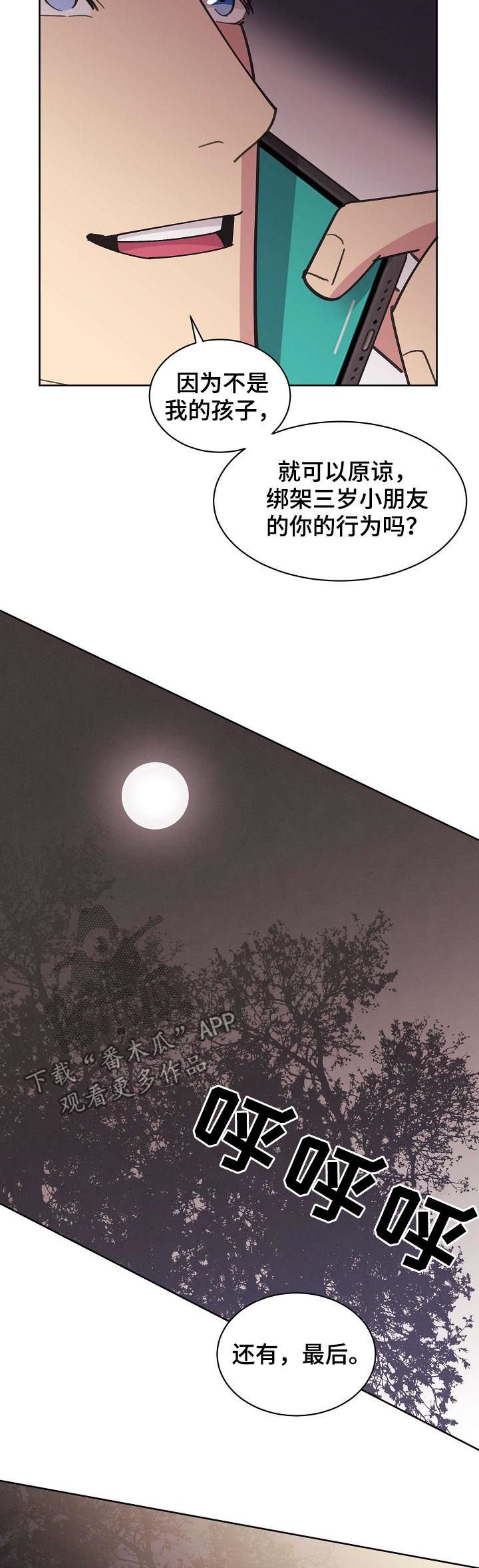 第71章：【第二季完结】是我的儿子
