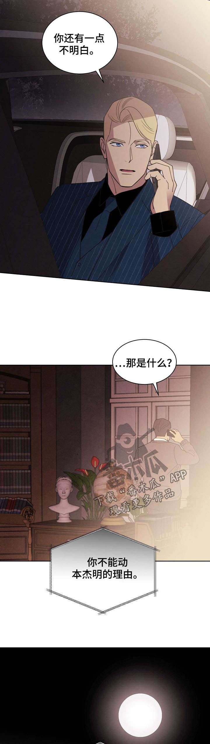 第71章：【第二季完结】是我的儿子