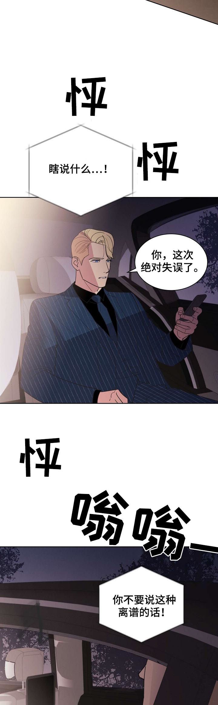 第71章：【第二季完结】是我的儿子