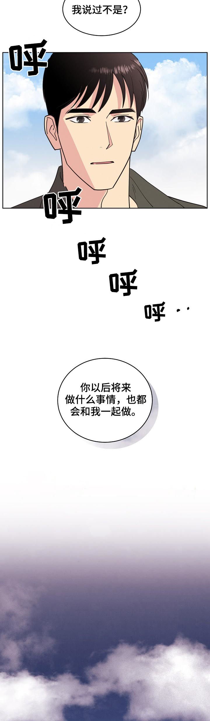 第72章：【第三季】害怕黑暗