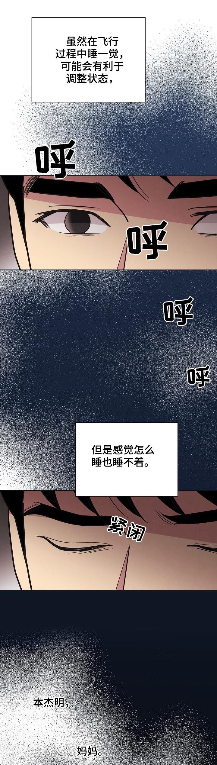 第72章：【第三季】害怕黑暗