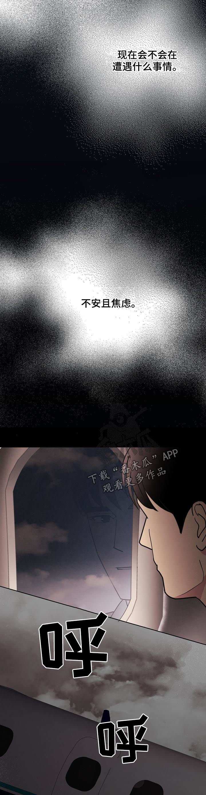 第72章：【第三季】害怕黑暗