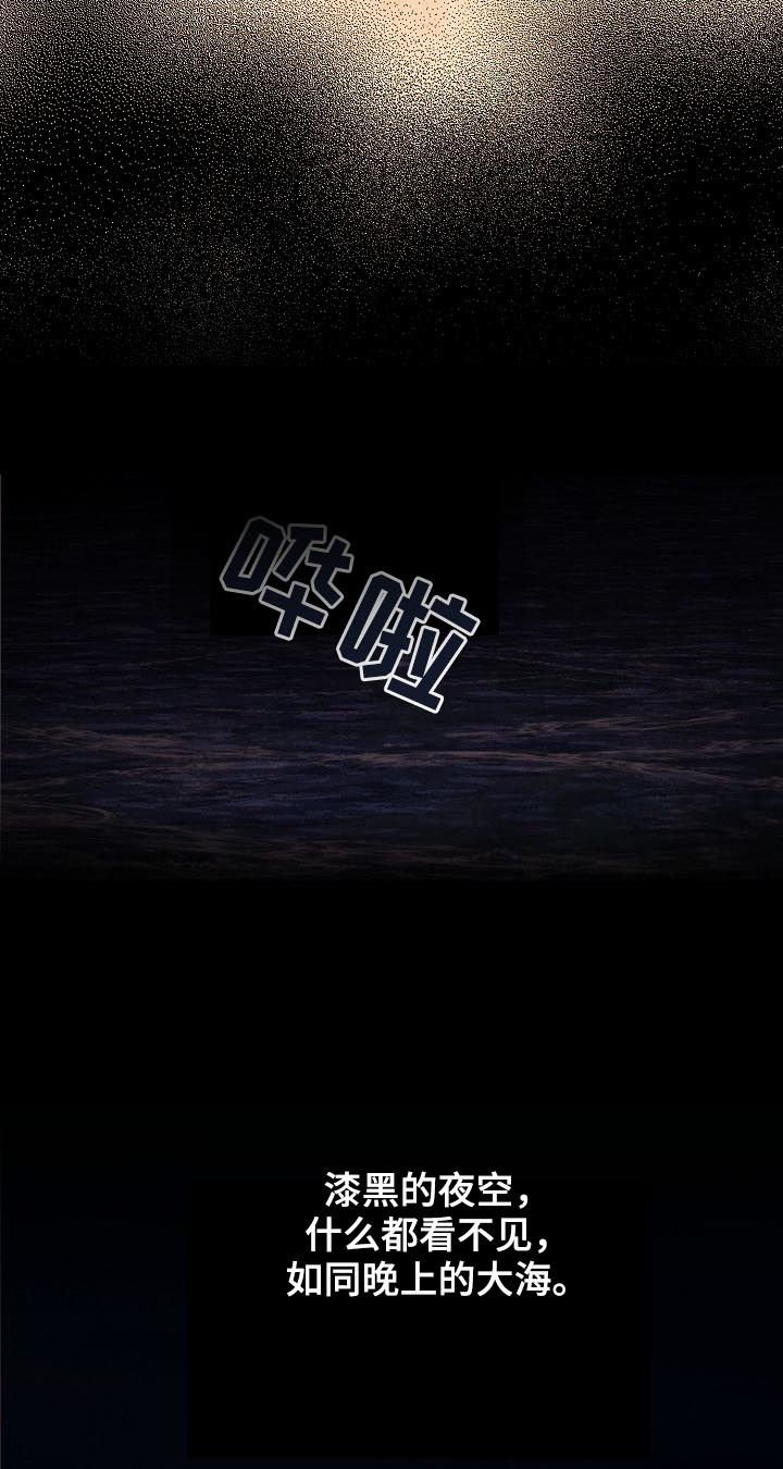 第72章：【第三季】害怕黑暗