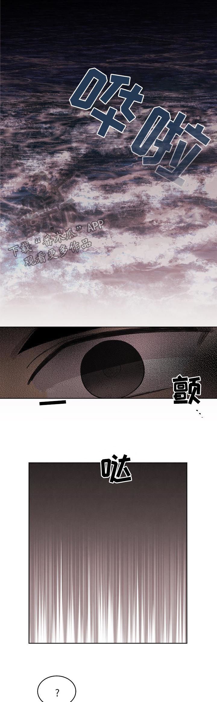 第72章：【第三季】害怕黑暗