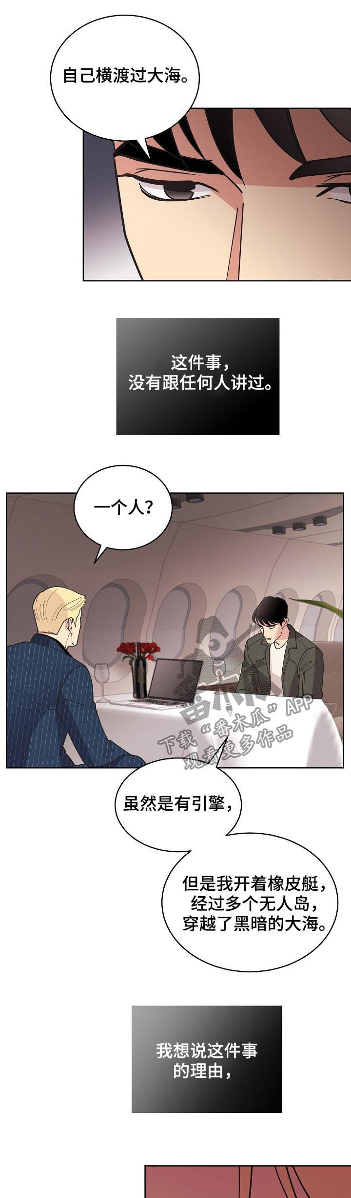 第72章：【第三季】害怕黑暗