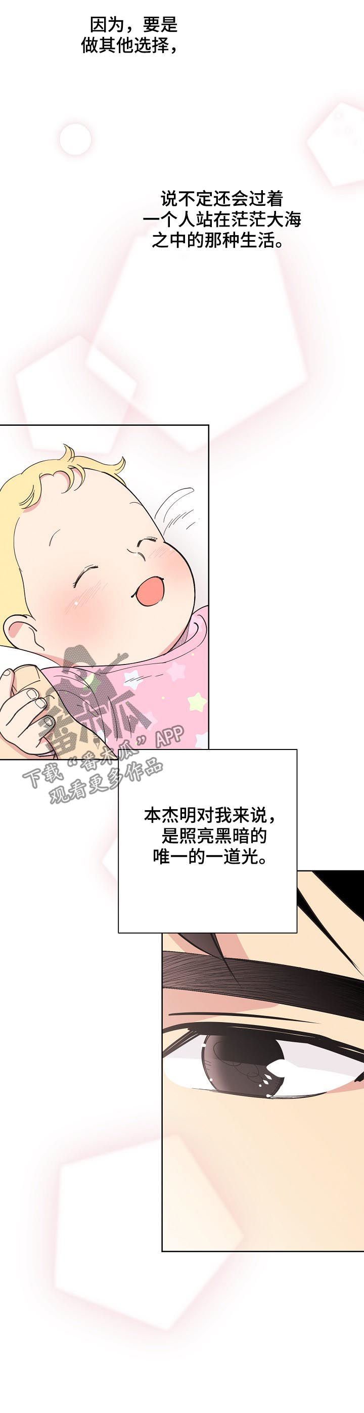 第73章：【第三季】生意人