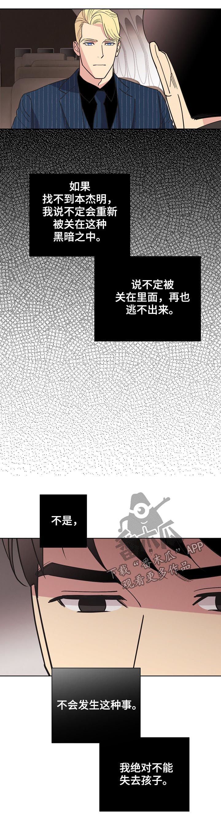 第73章：【第三季】生意人