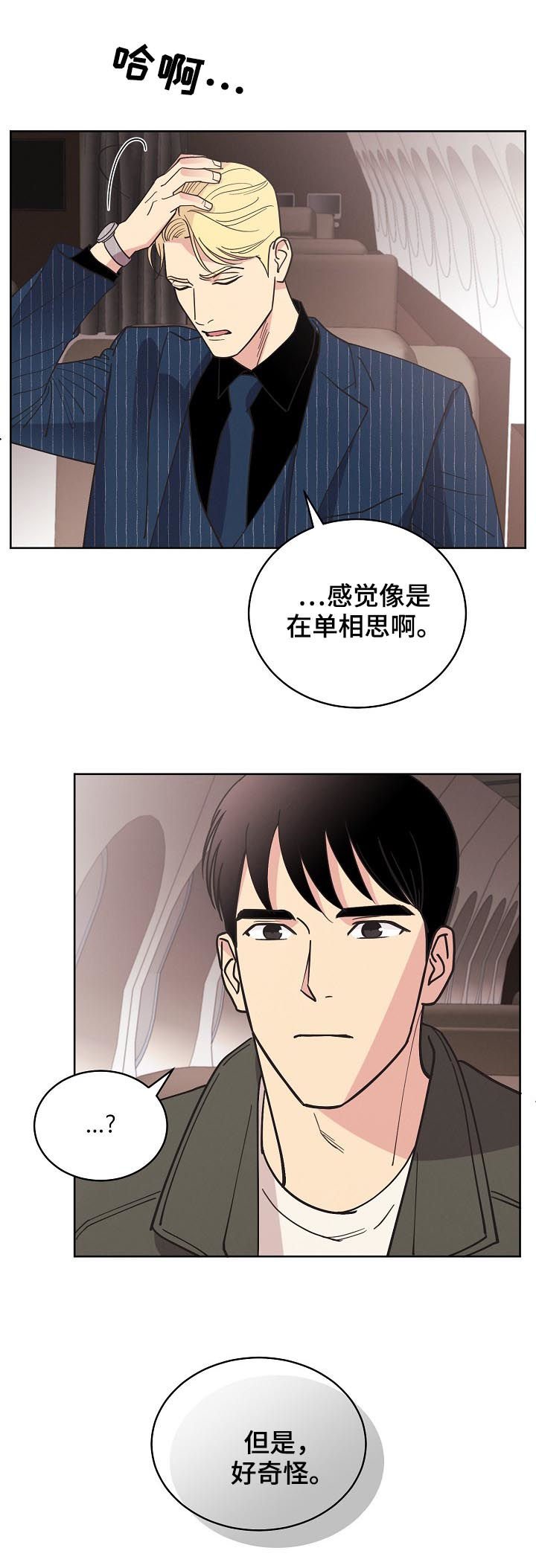 第73章：【第三季】生意人