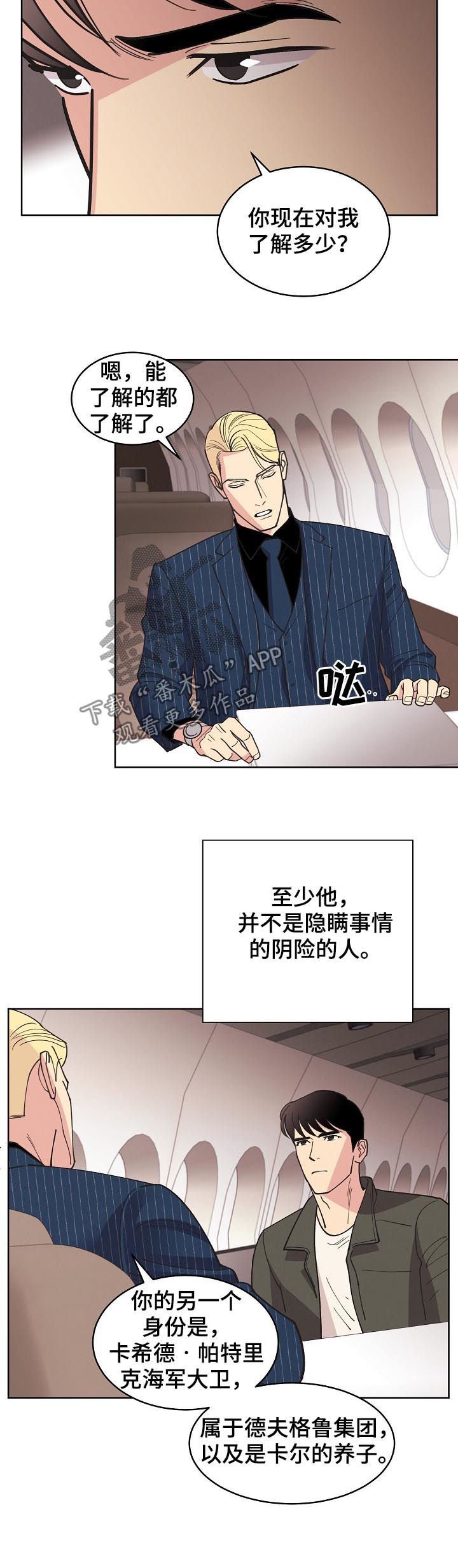 第73章：【第三季】生意人