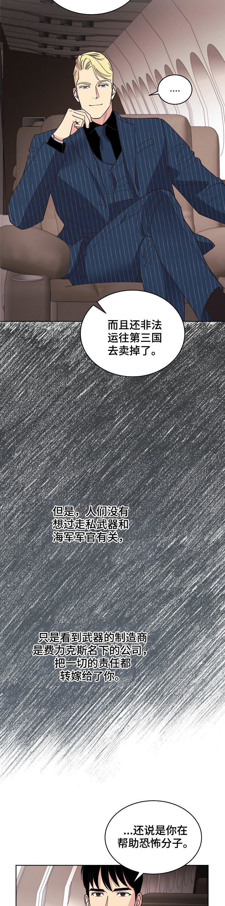 第73章：【第三季】生意人