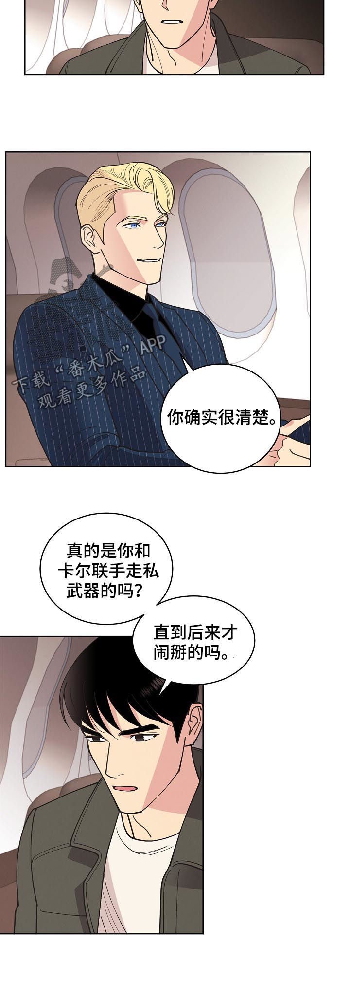 第73章：【第三季】生意人