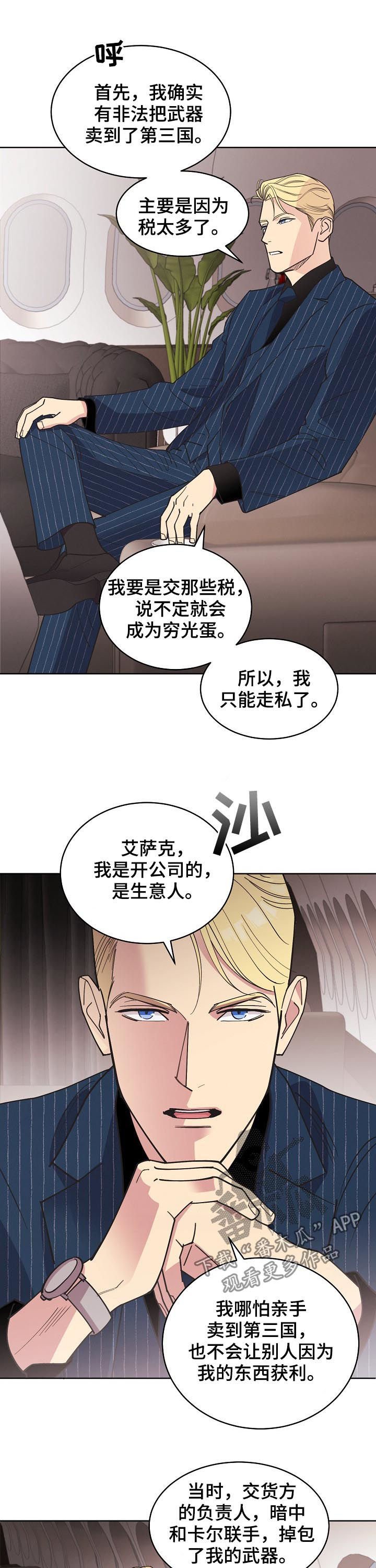 第73章：【第三季】生意人