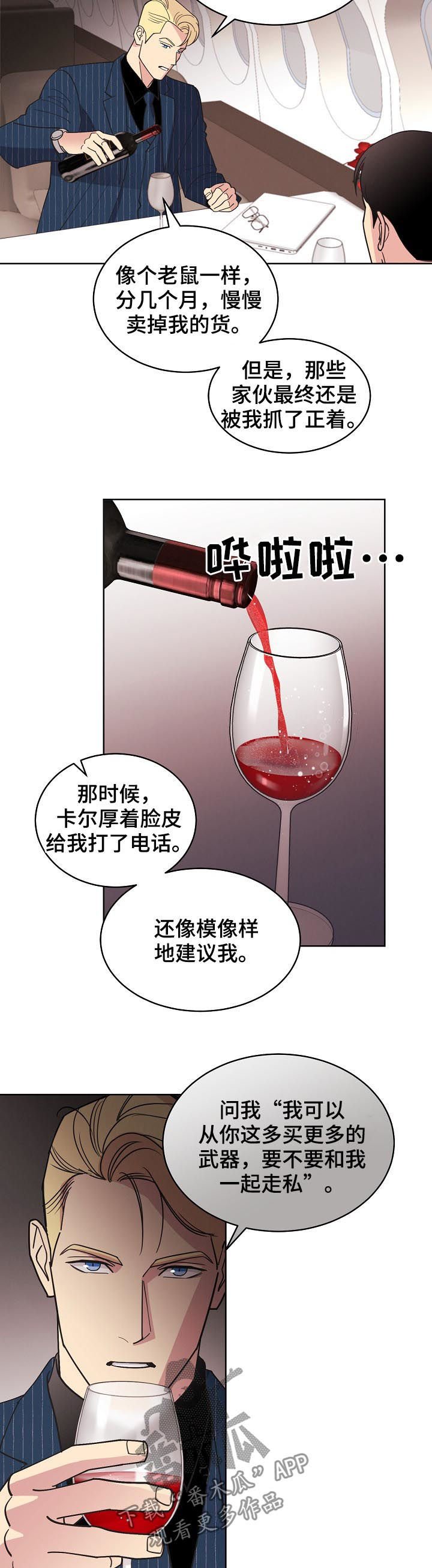 第73章：【第三季】生意人
