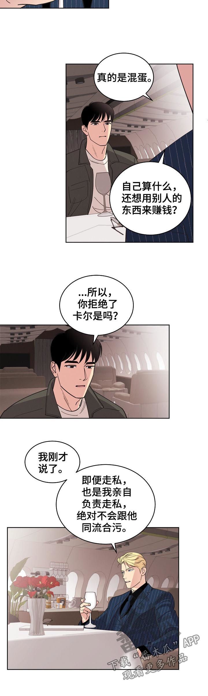 第73章：【第三季】生意人