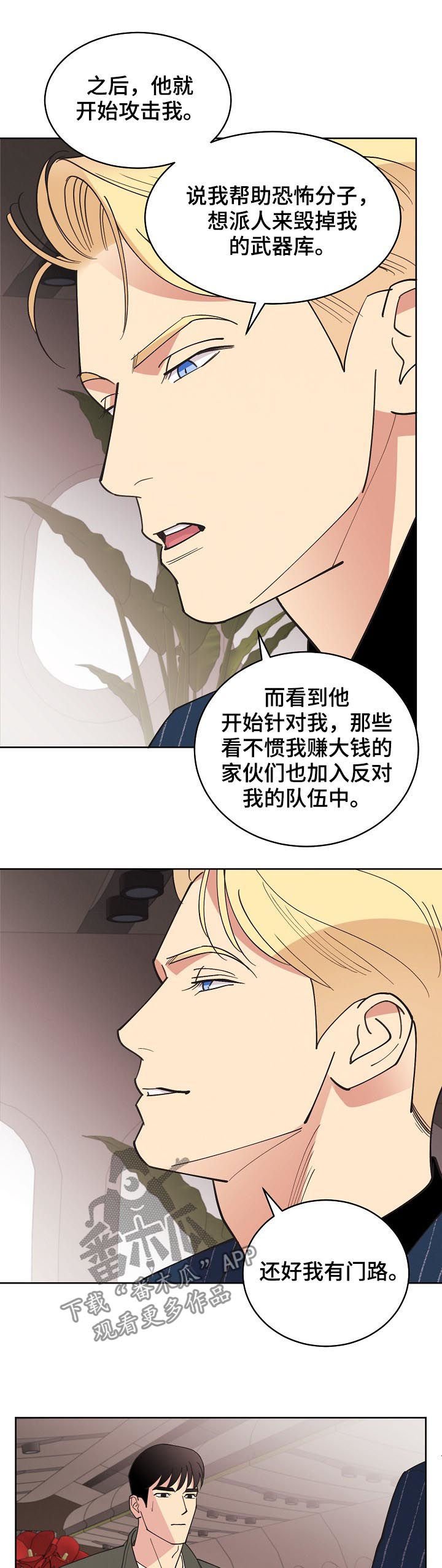 第73章：【第三季】生意人