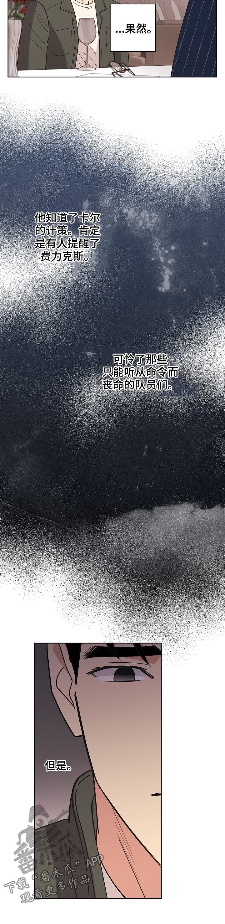 第73章：【第三季】生意人
