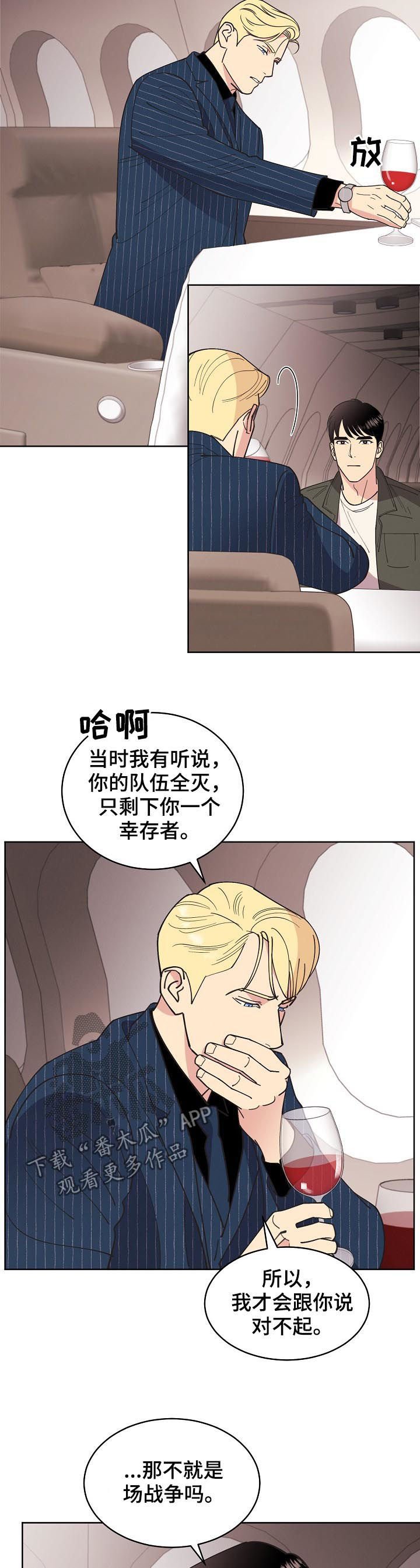 第74章：【第三季】结果相同