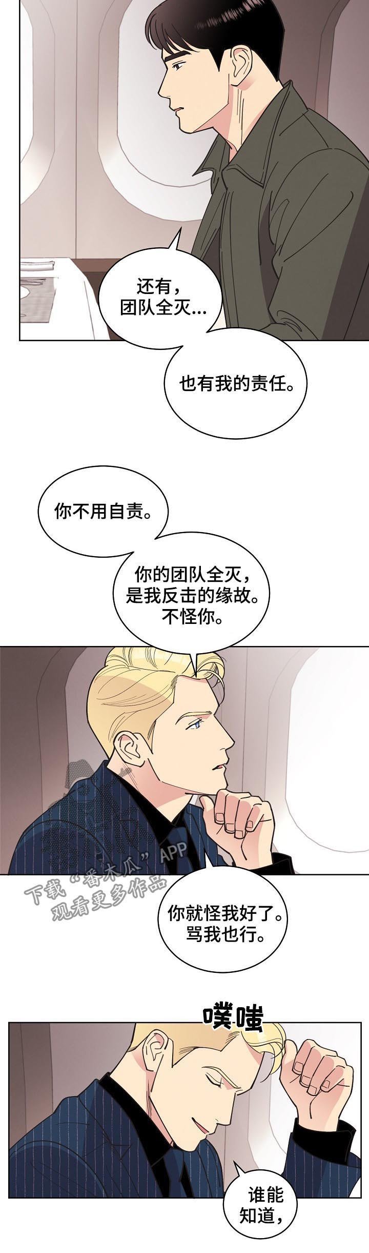 第74章：【第三季】结果相同