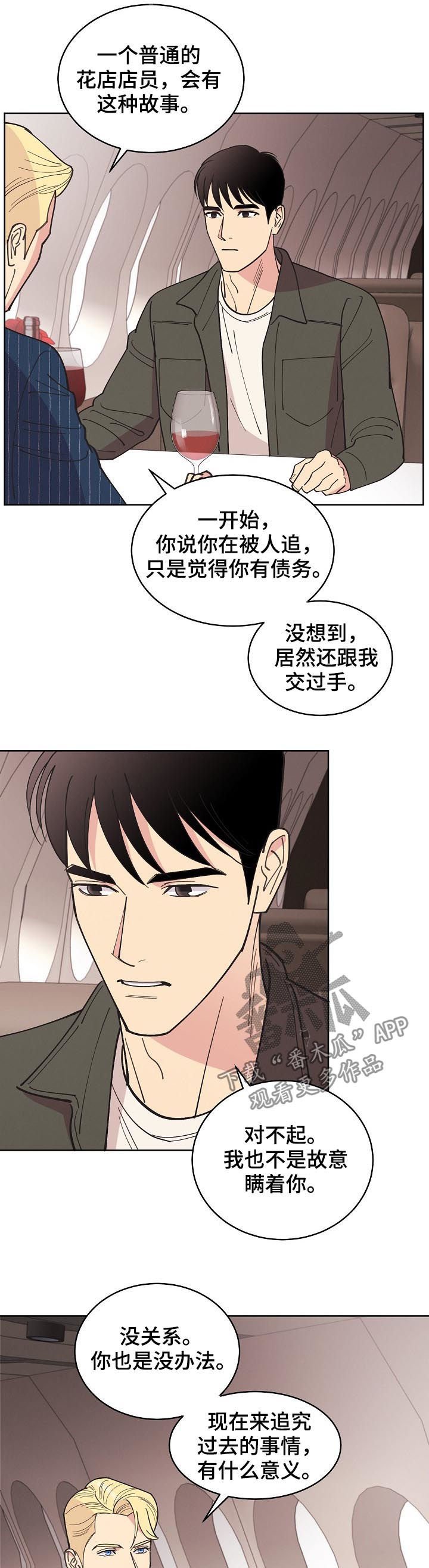 第74章：【第三季】结果相同