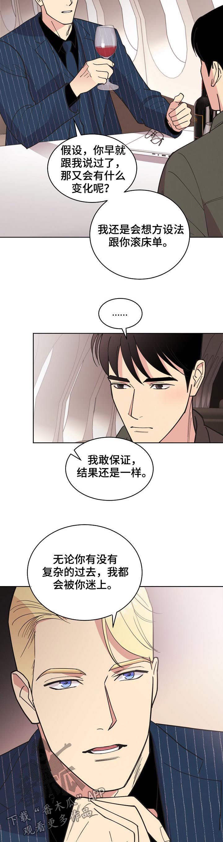 第74章：【第三季】结果相同