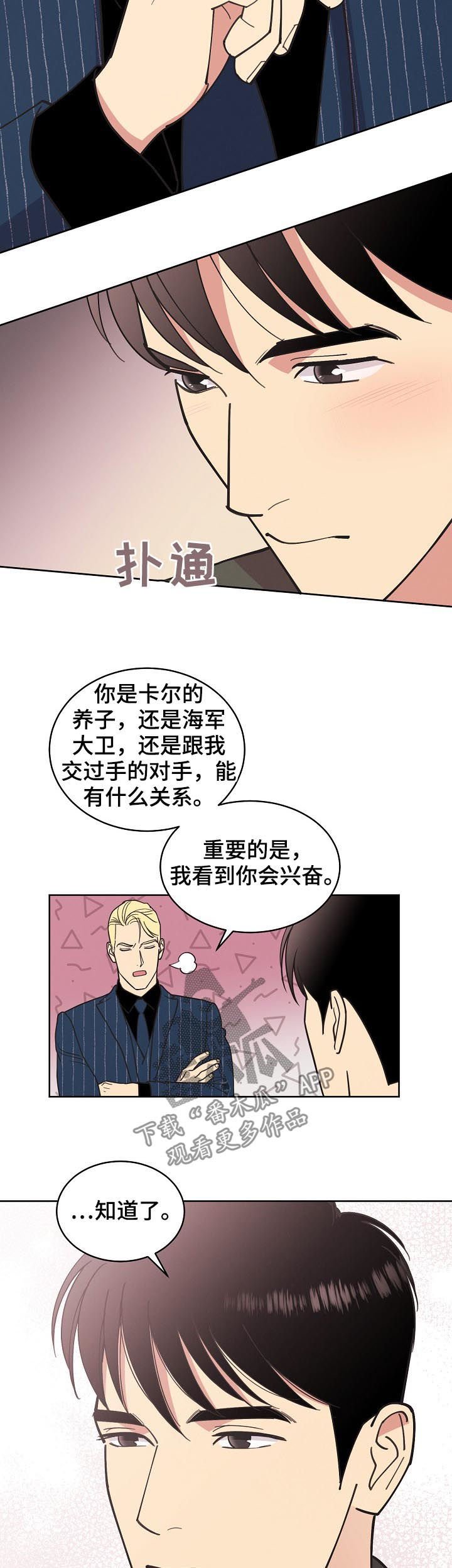 第74章：【第三季】结果相同