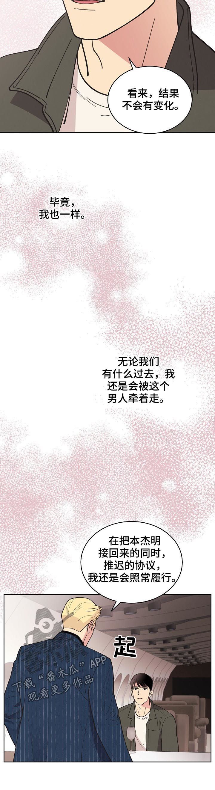 第74章：【第三季】结果相同