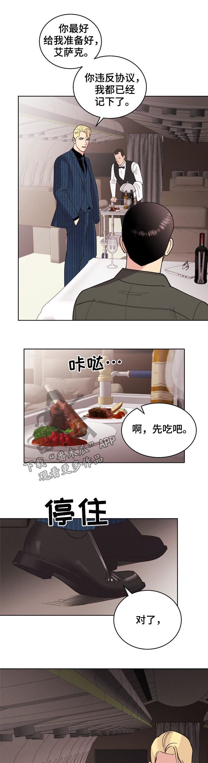 第74章：【第三季】结果相同
