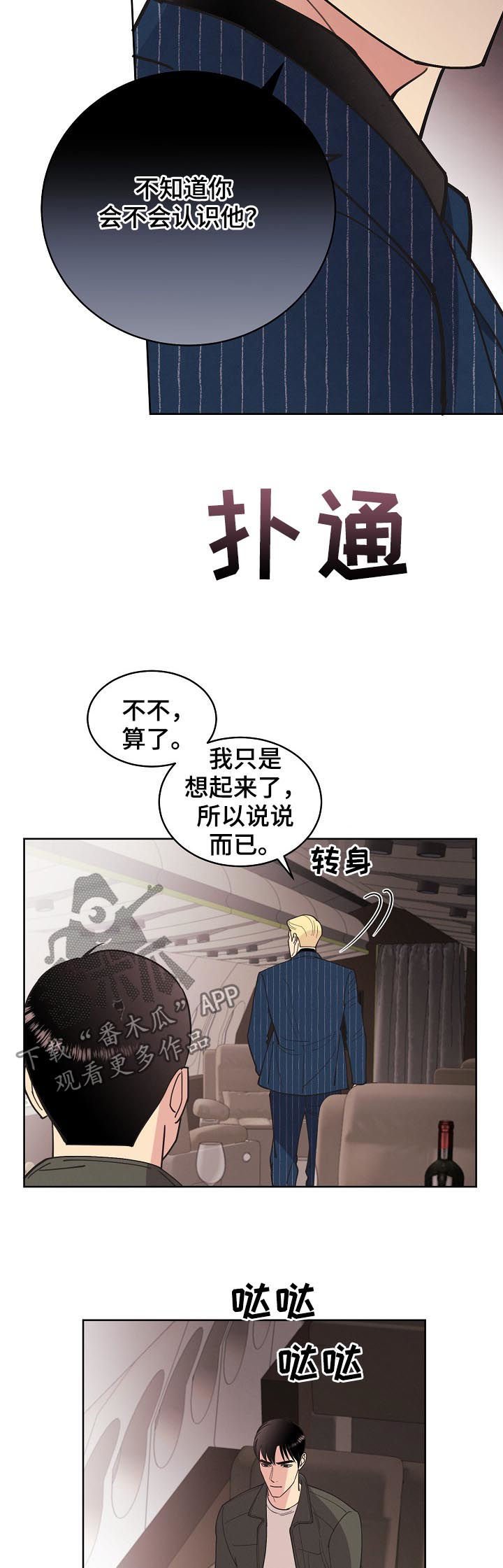 第74章：【第三季】结果相同