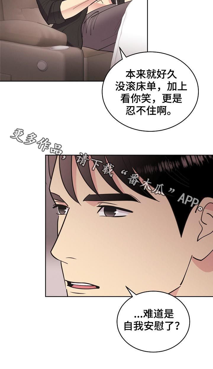 第74章：【第三季】结果相同