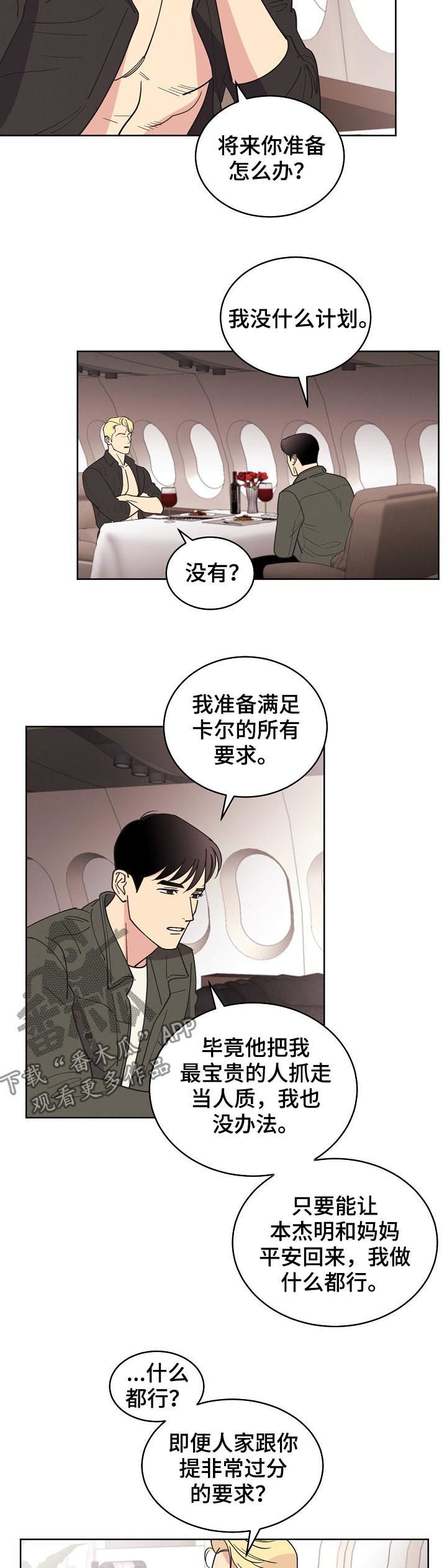第75章：【第三季】代价