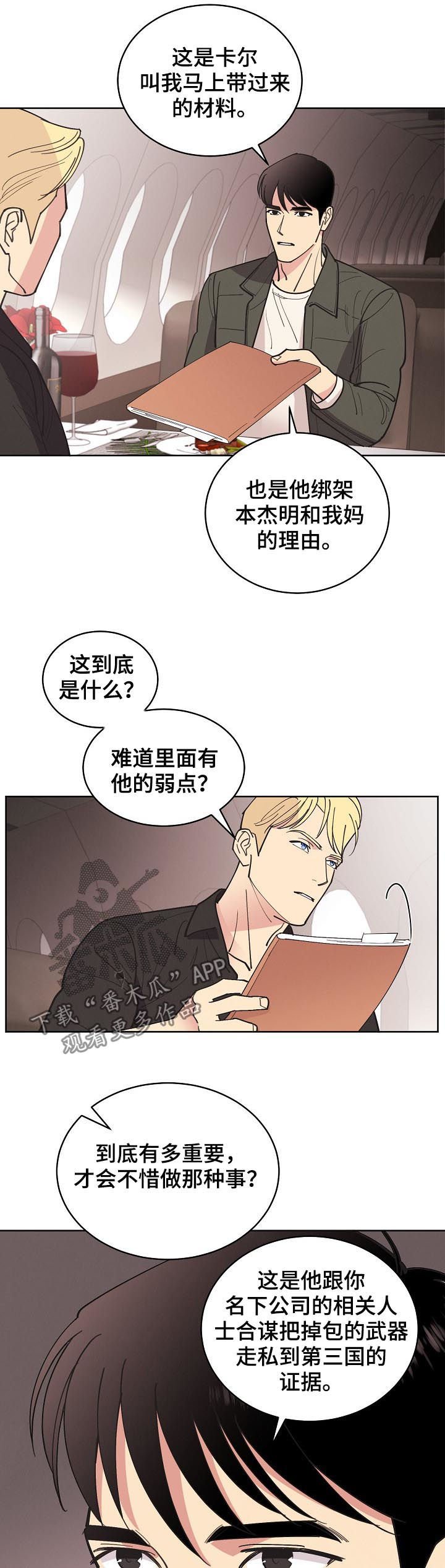 第75章：【第三季】代价