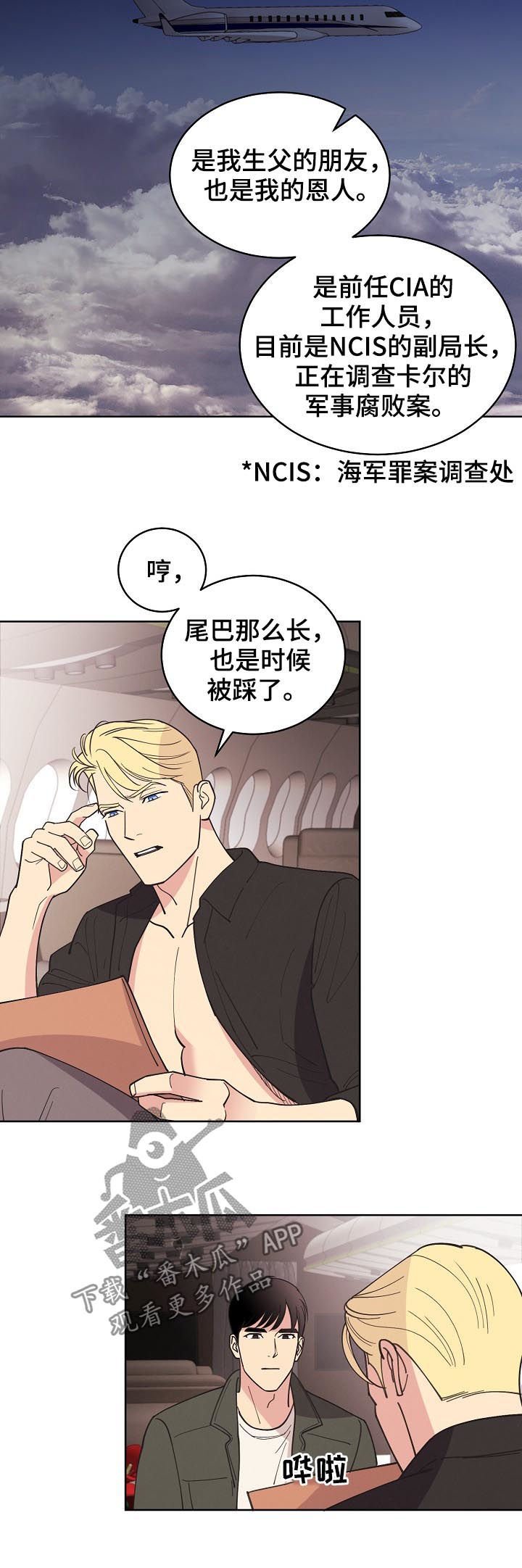 第75章：【第三季】代价