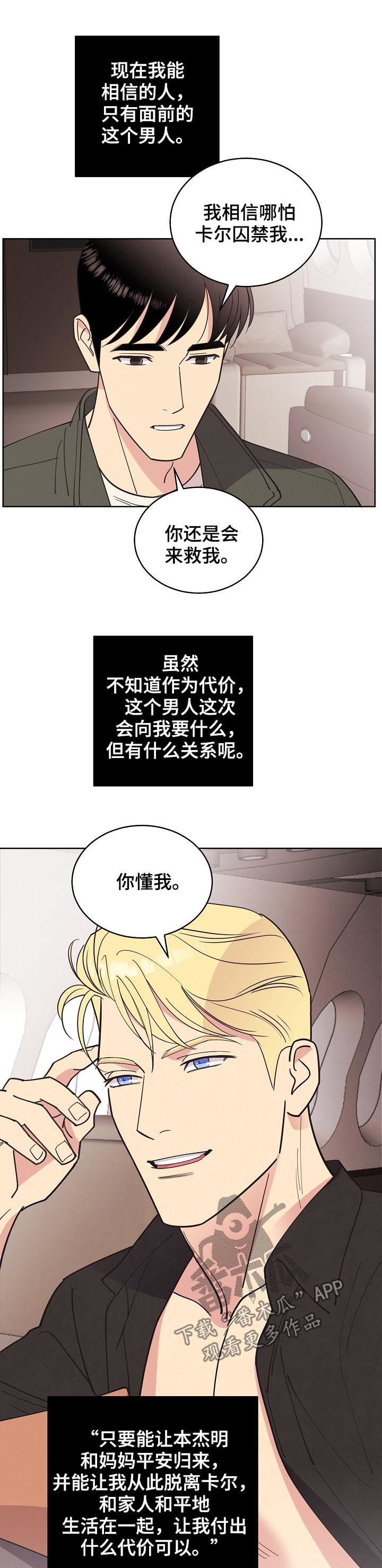 第75章：【第三季】代价