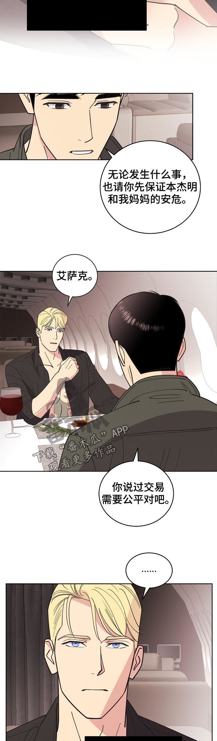 第75章：【第三季】代价