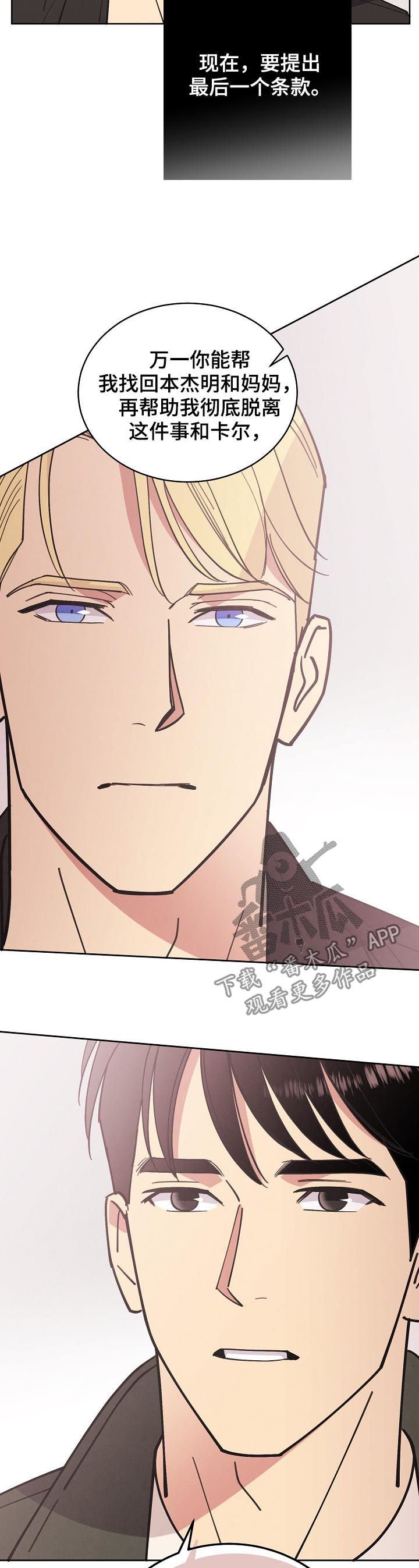 第75章：【第三季】代价