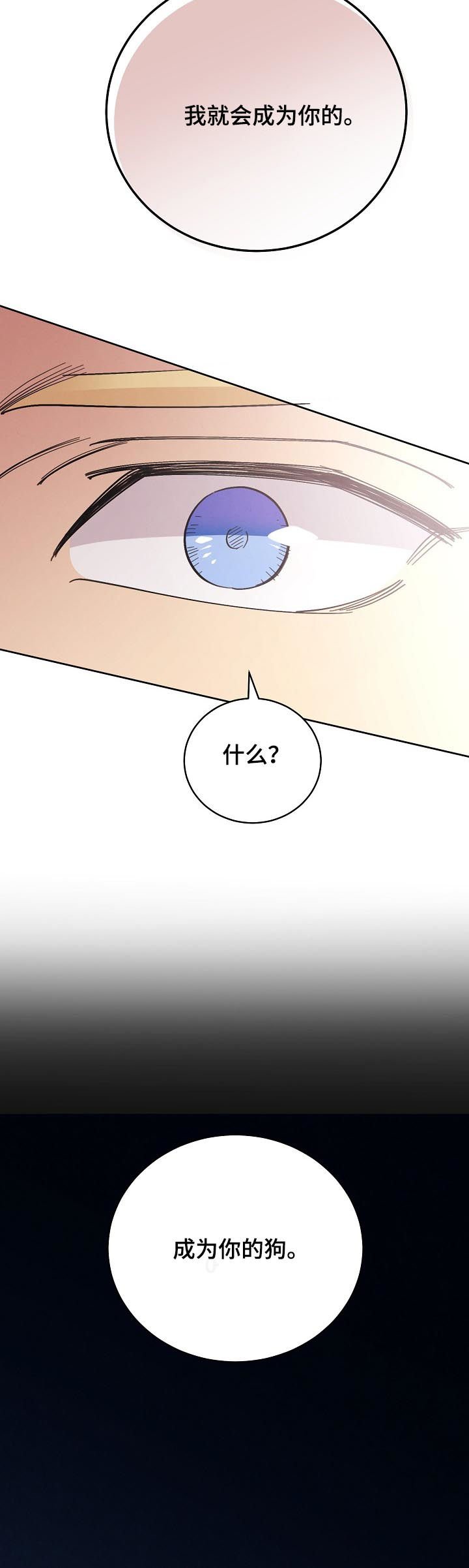 第75章：【第三季】代价